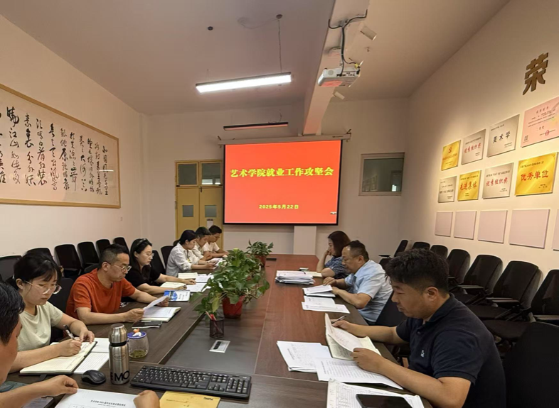 凝聚合力 精准施策——银河6163首页全力冲刺就业工作攻坚期